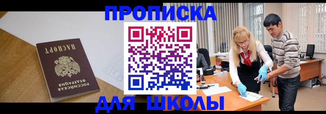 регистрация для школы в Острогожске