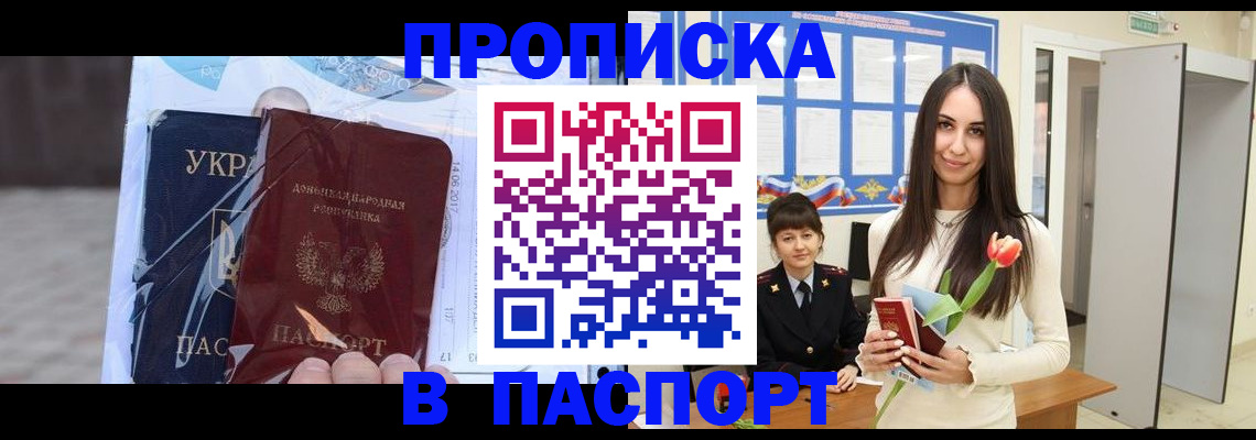 временная регистрация законно в Острогожске