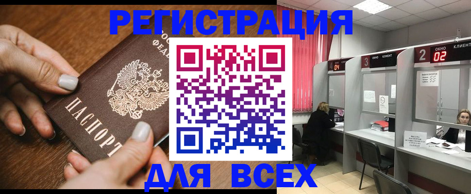 временная регистрация поиск в Острогожске