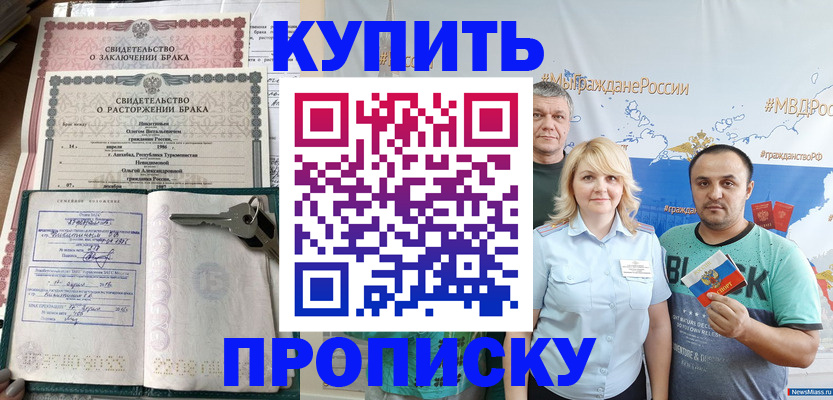 пропишу в квартире в Острогожске