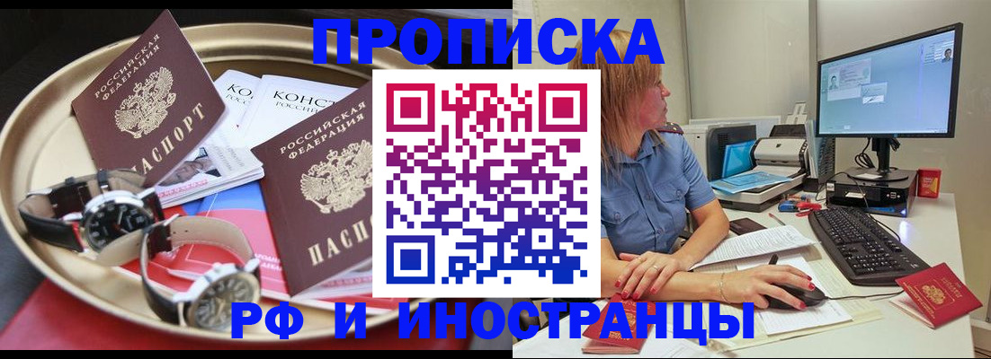 временная регистрация госуслуги в Острогожске