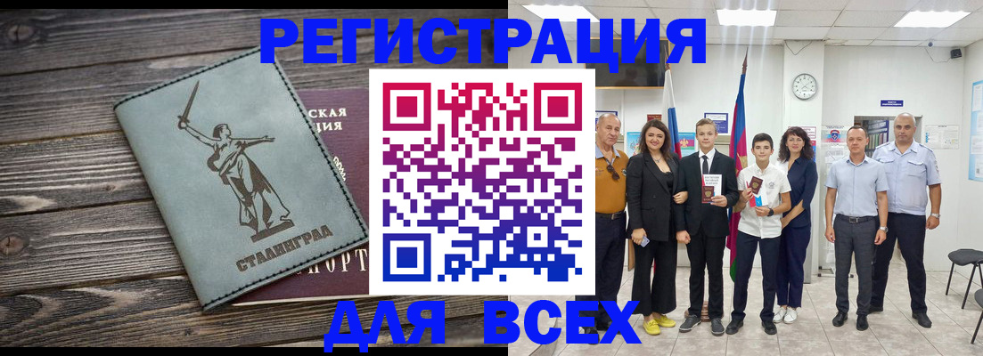 временная регистрация недорого в Острогожске