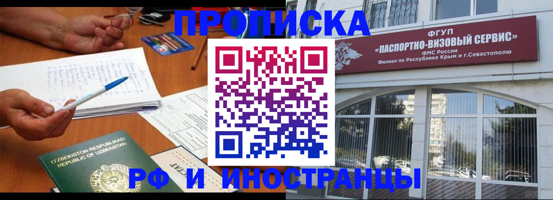 прописка от собственника в Острогожске