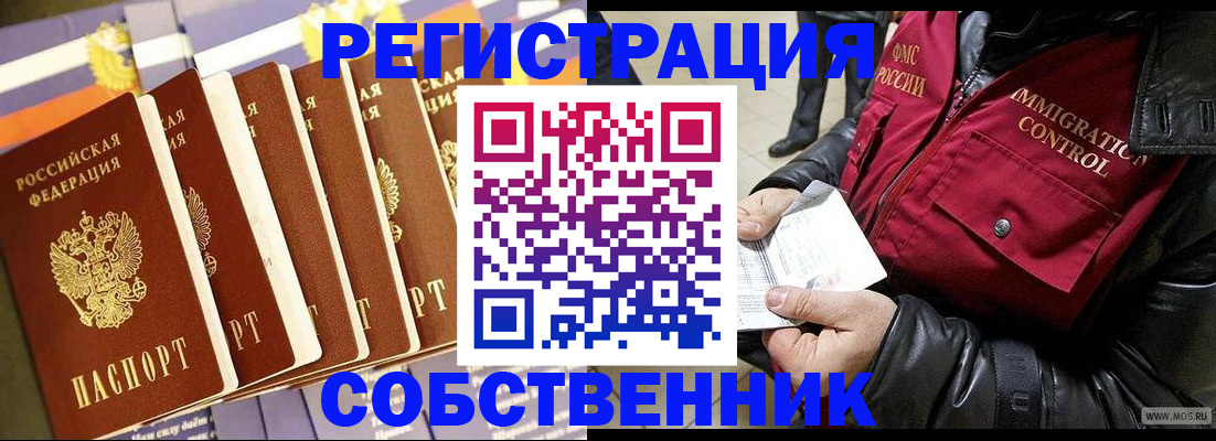 где прописаться в Острогожске